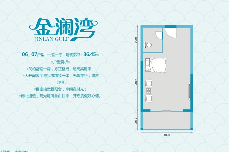 金澜湾06-07户型图1房1厅建筑面积36.45㎡