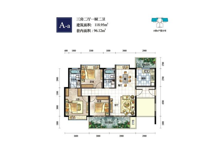 置地·御海公馆Aa户型3室2厅2卫1厨-118.95㎡
