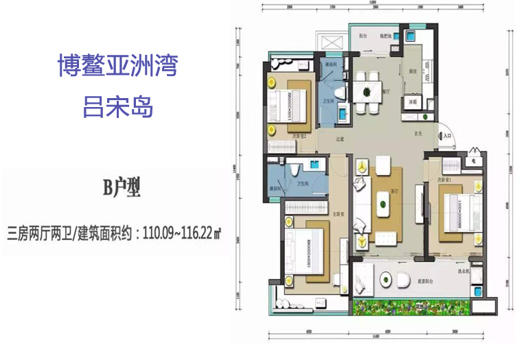 B户型-建面约110.09~116.22㎡-三房两厅两卫