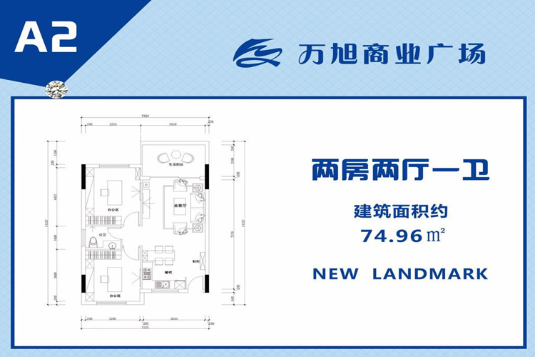 万旭商业广场建面74.56平米两房户型图