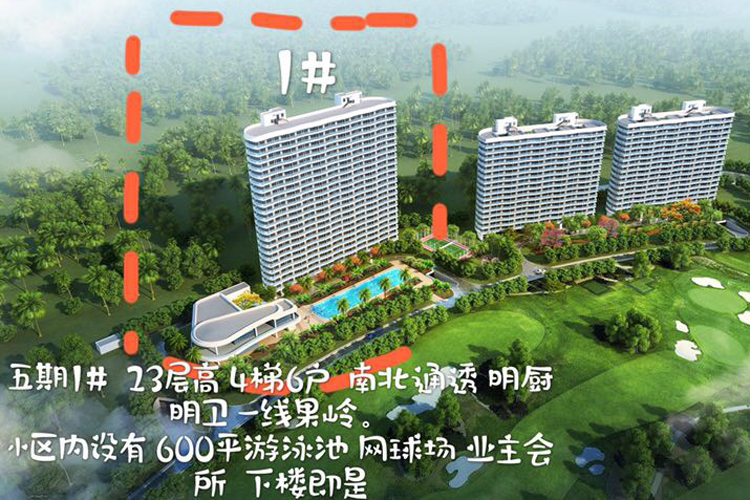 观澜湖九里效果图