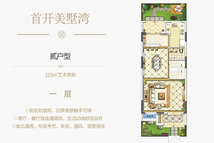 户型图-215商街-一