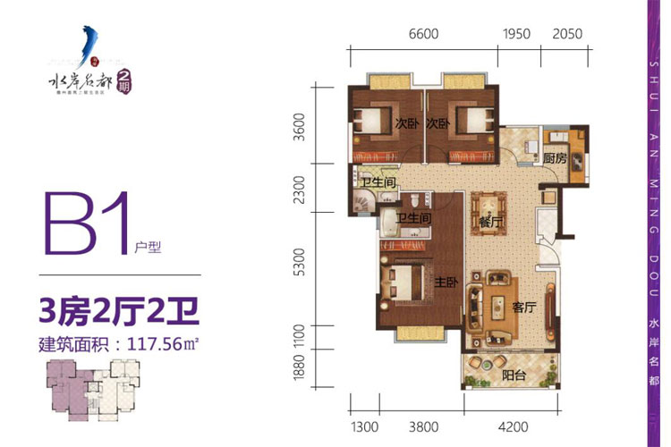 B1户型-3房2厅1厨2卫-117.00㎡