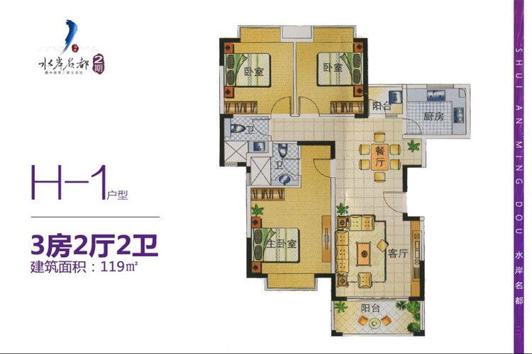 H-1户型-3房2厅1厨2卫-119.00㎡