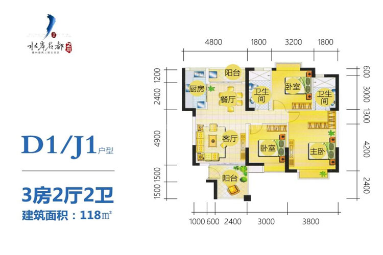 D1、J1户型-3房2厅2卫-118.00㎡