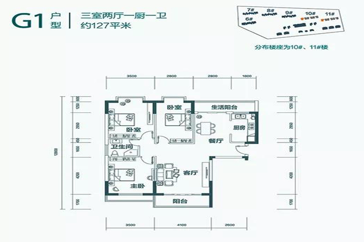 G1户型-建面约127平米-三室两厅一厨一卫