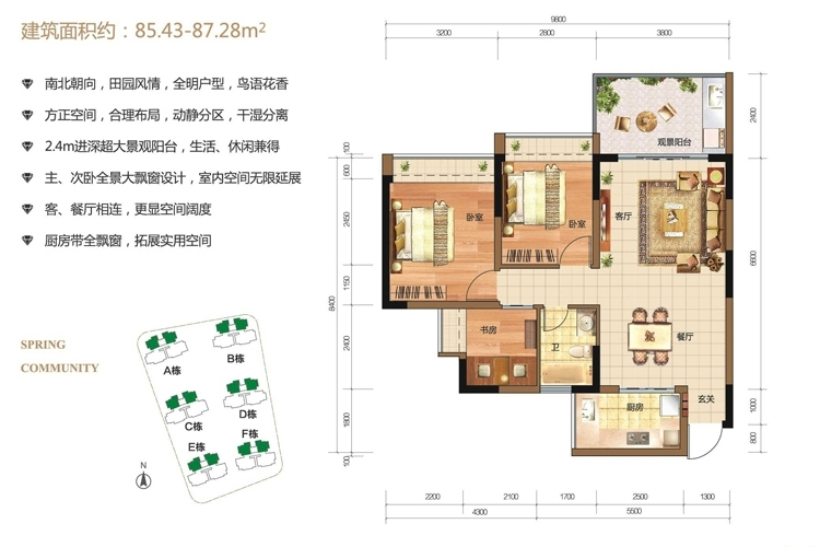 沁园春城B2户型图3室2厅1卫1厨