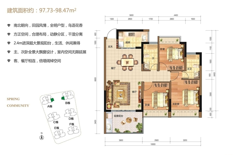 沁园春城C户型图3室2厅2卫1厨