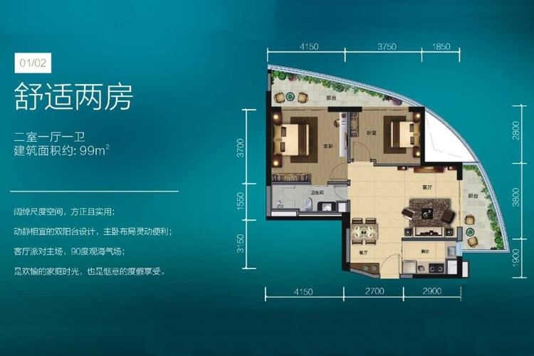 珠江俪豪01和02户型图2室1厅1卫