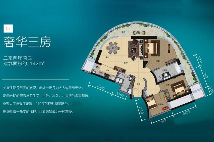 珠江俪豪07户型图3室2厅2卫