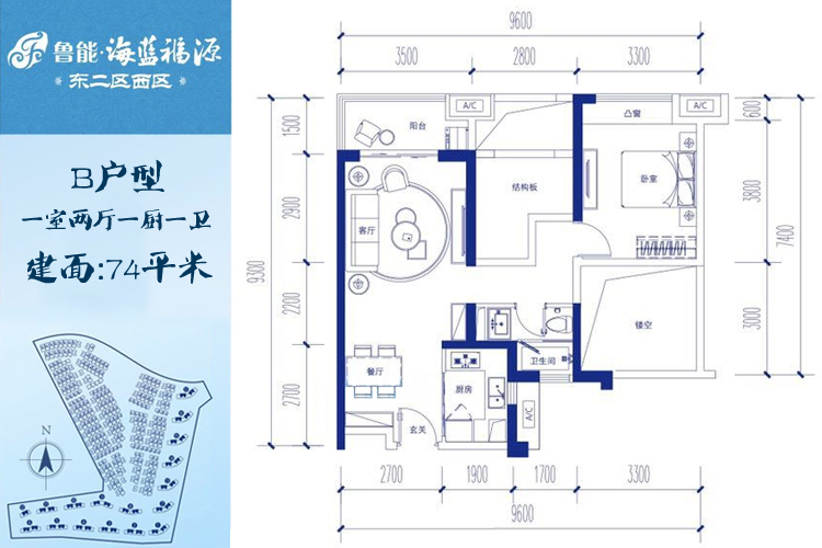 鲁能海蓝福源B户型1房2厅建筑面积约74平米