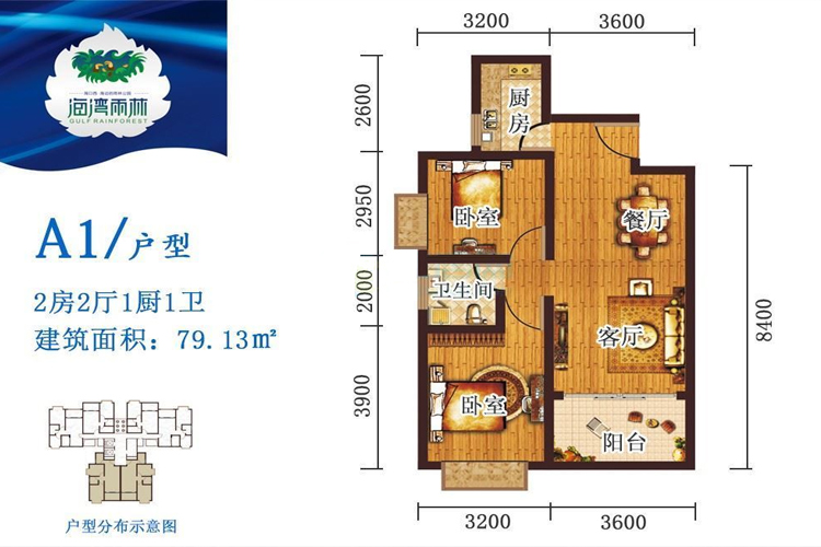 澄迈海湾雨林户型图