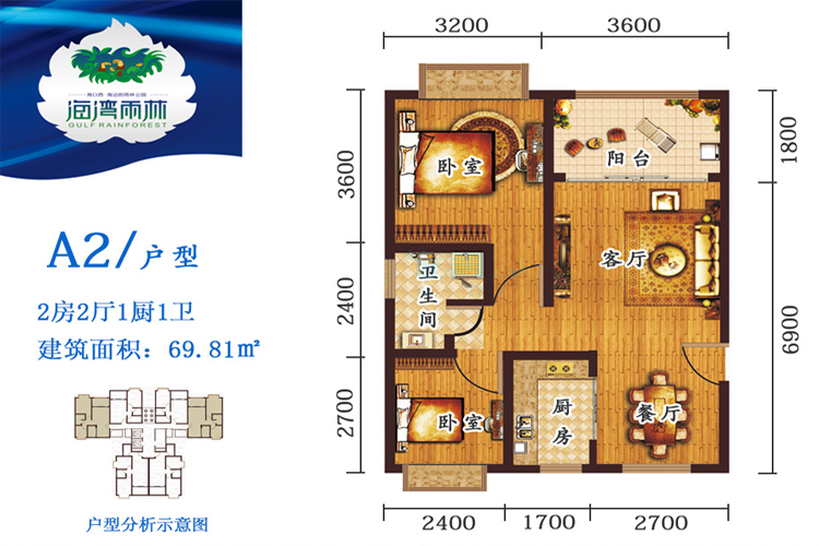 澄迈海湾雨林户型图