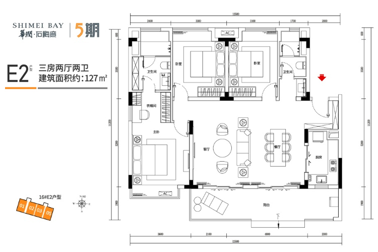 华润石梅湾E2户型三房两厅-建筑面积：127平米