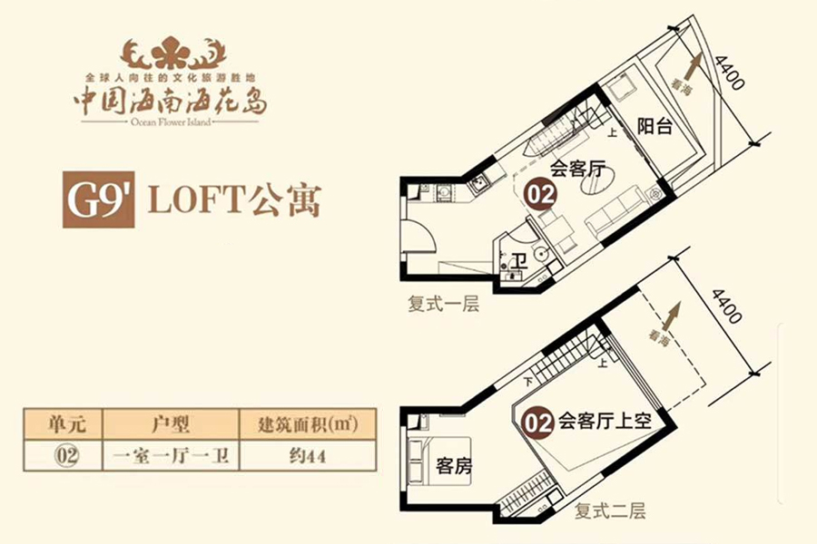 LOFT公寓-公寓面积约44平-一房一厅