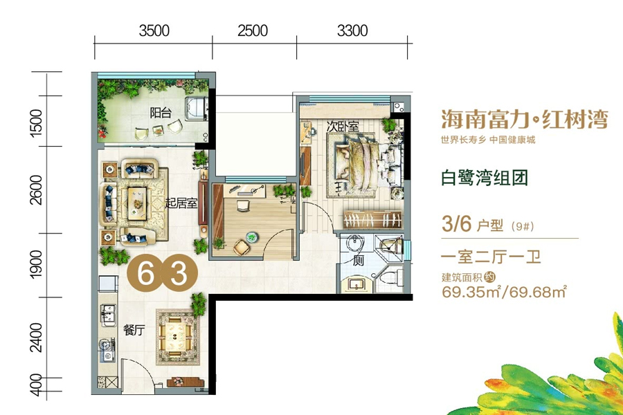 白鹭湾组团-6户型一房两厅