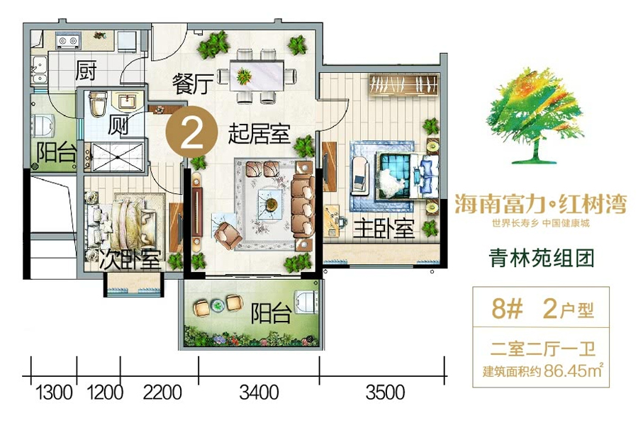 青林苑组团-2户型-建面约86.45平