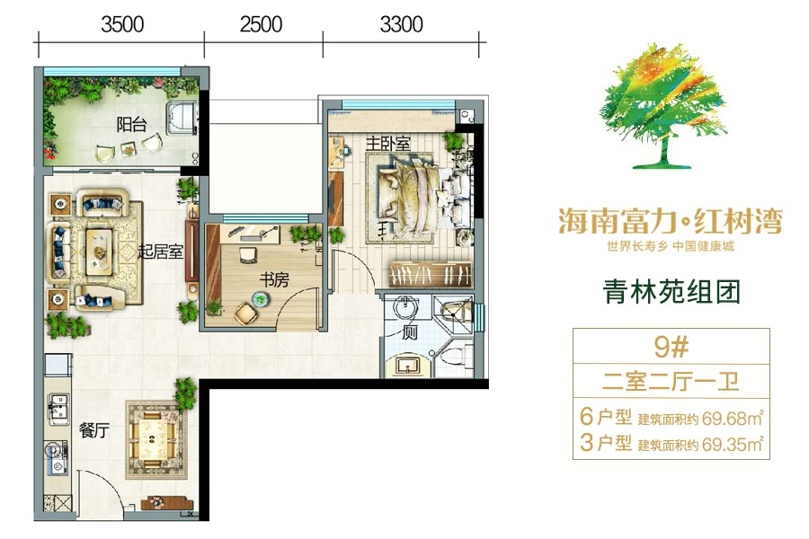 青林苑组团-9#楼-建面约69.68平
