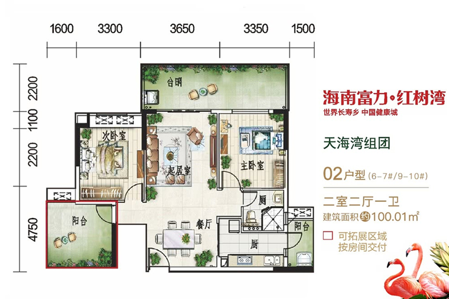 天海湾-02户型-建面约100.01平-两房两厅