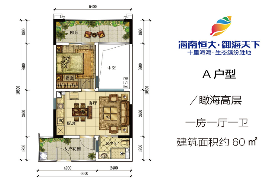 A户型-建面约60平米一房一厅