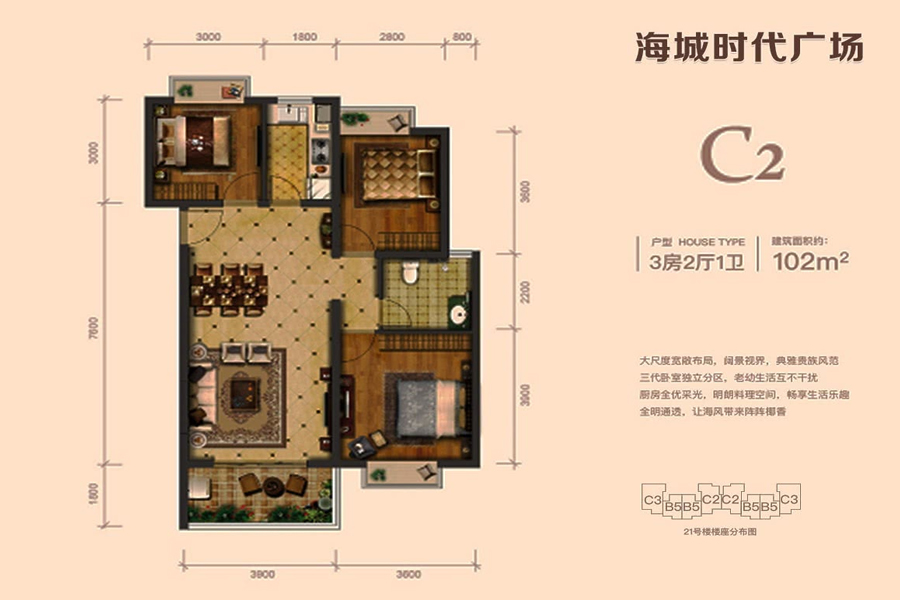 C2户型-约102平-三房两厅一卫