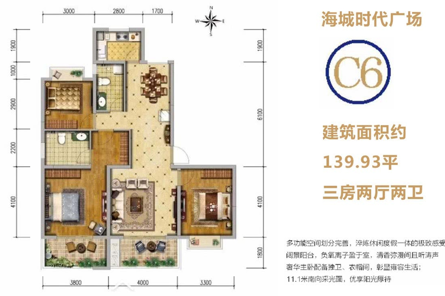 C6户型-约139.93平米-三房两厅