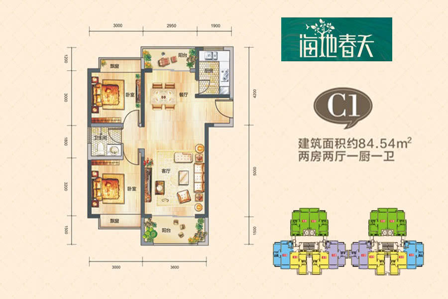 C1户型-约84.54平米（建筑面积）两房两厅