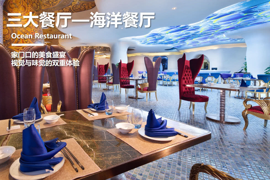 恒大美丽之冠餐厅实景
