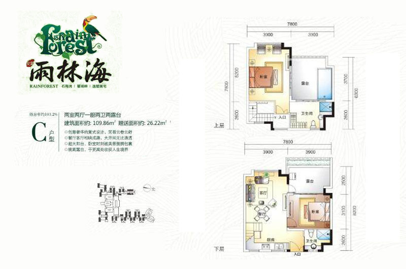 2室2厅1厨2卫