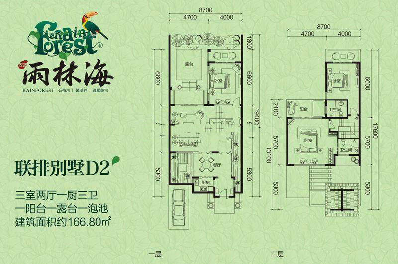 3室2厅3卫