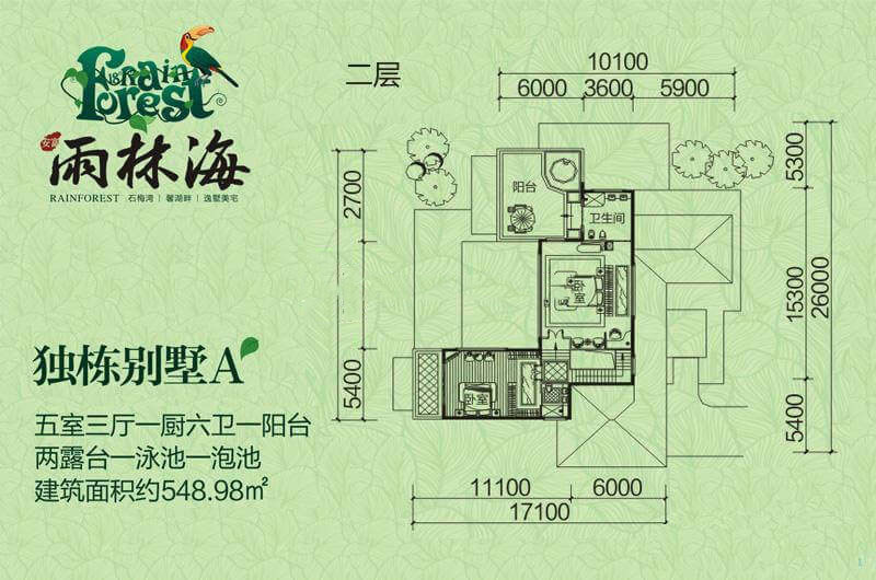 5室3厅6卫