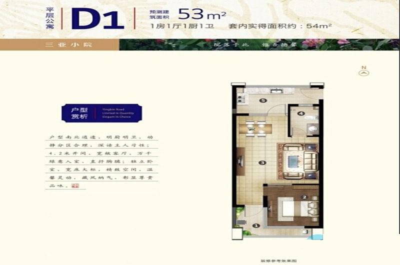 1房1厅1卫