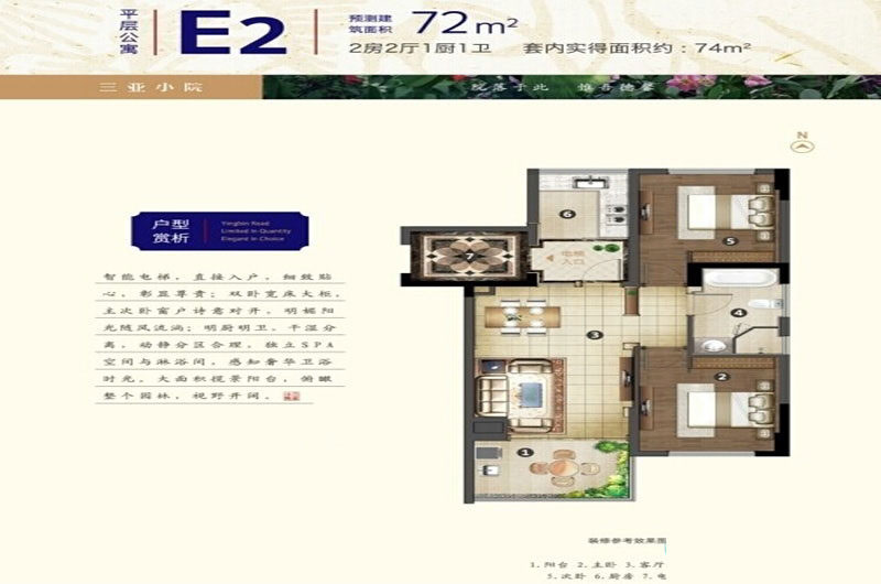 2房2厅1卫