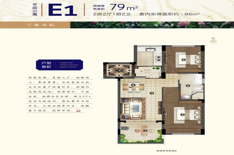 2房2厅2卫