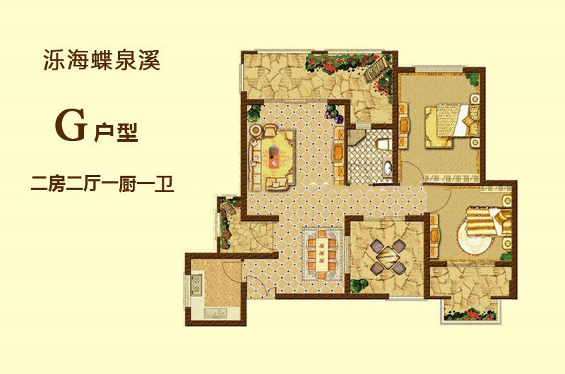 2房2厅1卫