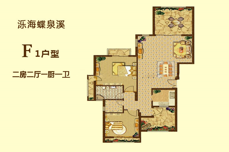 2房2厅1卫