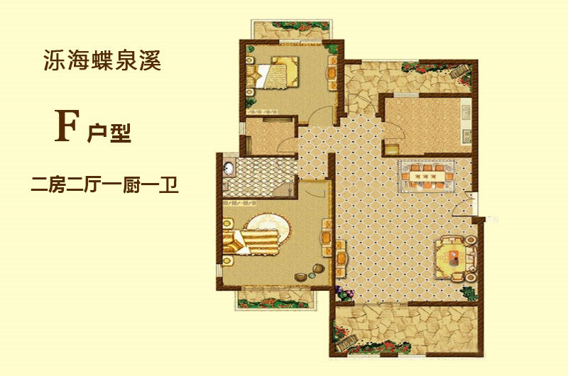 2房2厅1卫