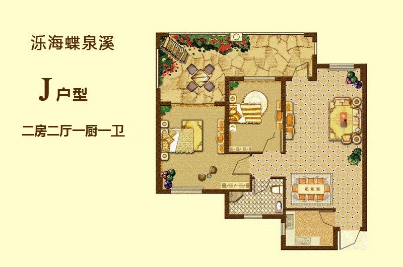2房2厅1卫