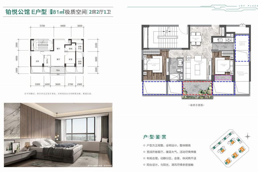 两房两厅户型-建面81平米