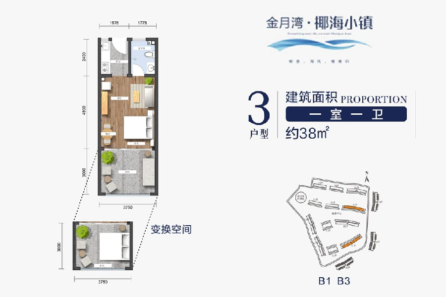 3户型-建面约38㎡-一室一卫