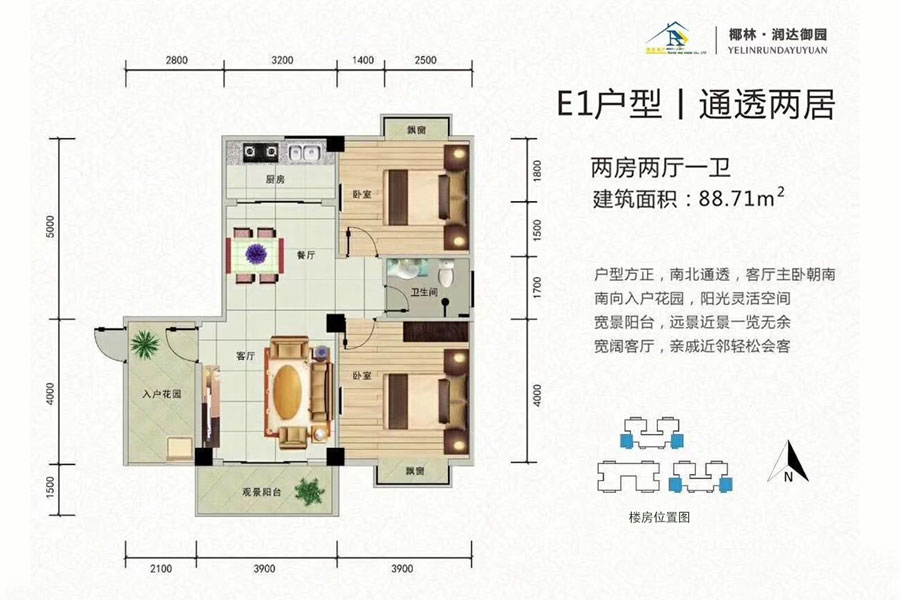 E1户型-建面约88.71平-两房两厅一卫