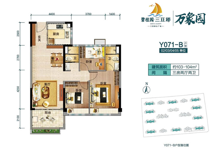 Y071-B户型建面约103~104平-三房两厅两卫