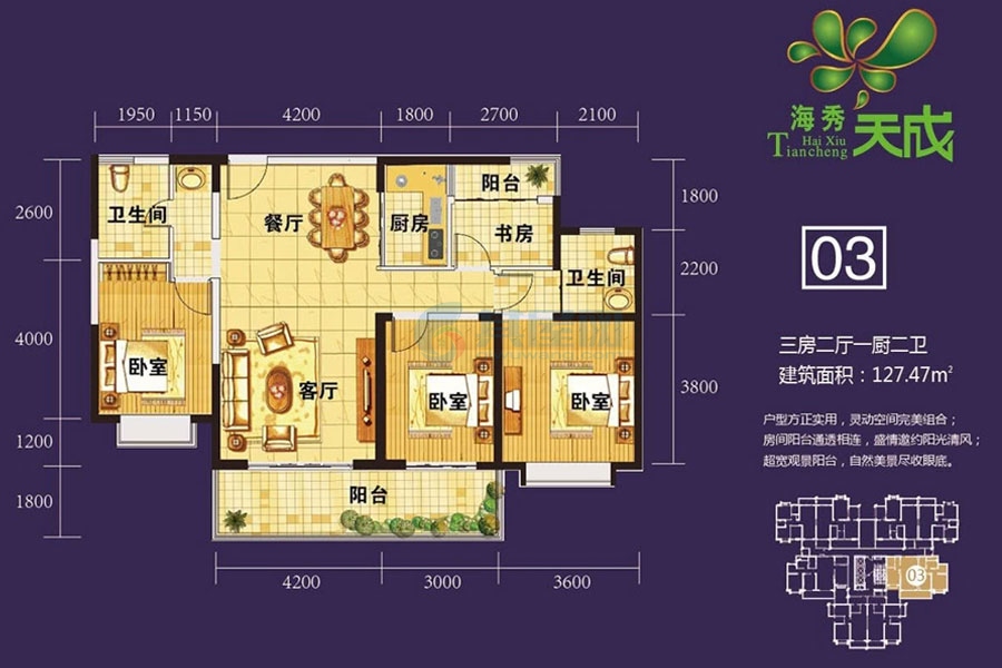 海秀天成127.47平米(建筑面积)三房两厅