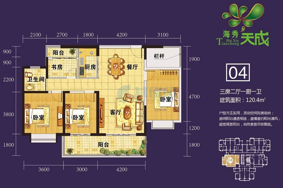 海秀天成120.4平米(建筑面积)三房两厅