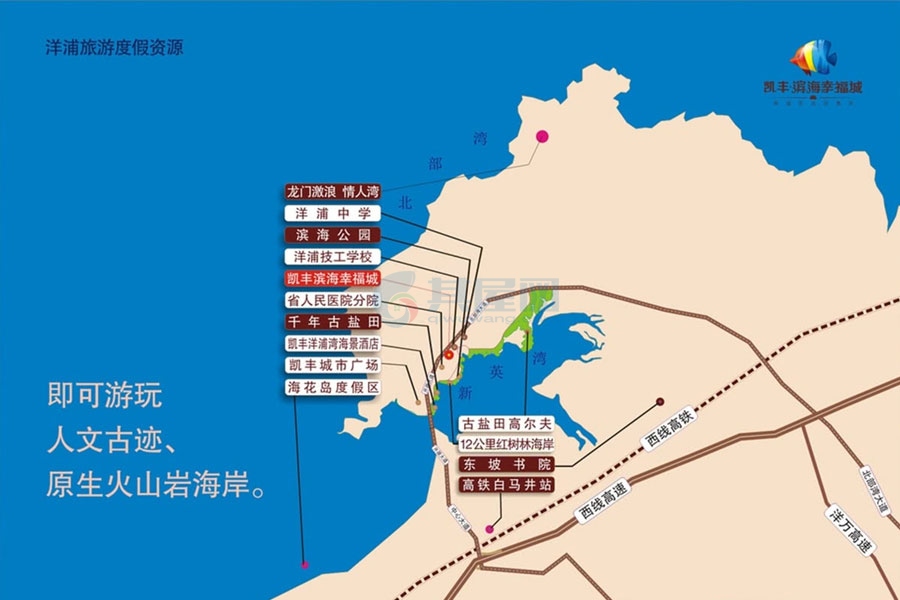 凯丰滨海幸福城-区位图