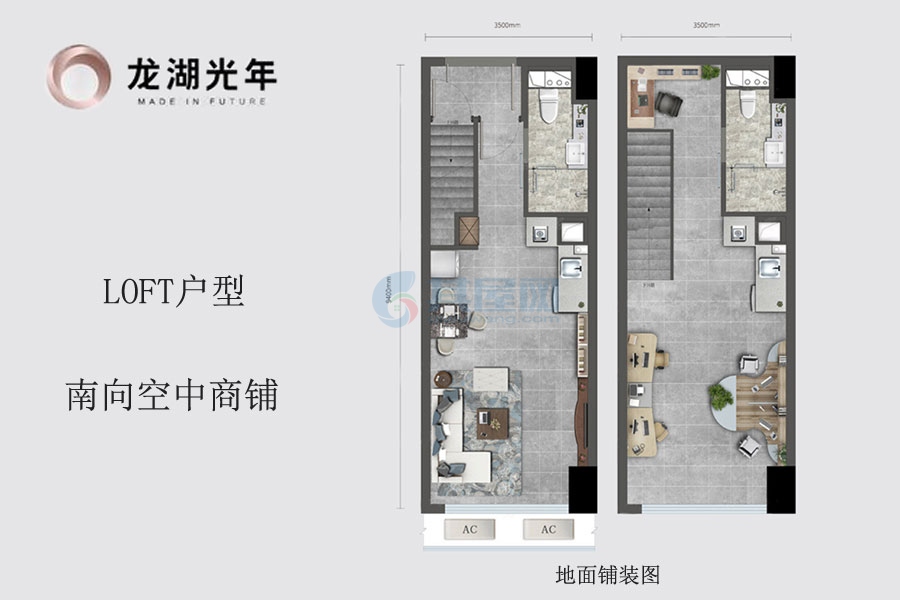 LOFT户型-建面约48㎡-空中商铺