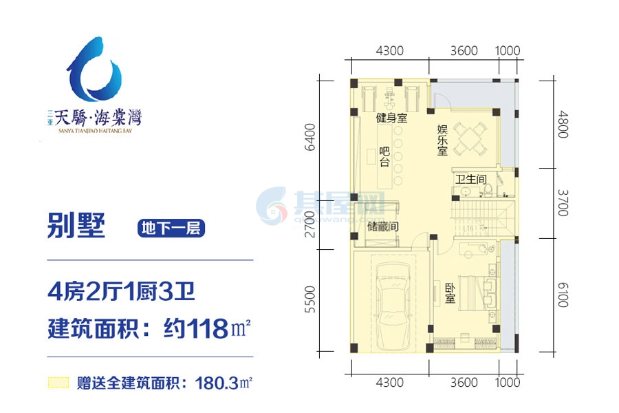 4房2厅1厨3卫-地下一层建面约118㎡