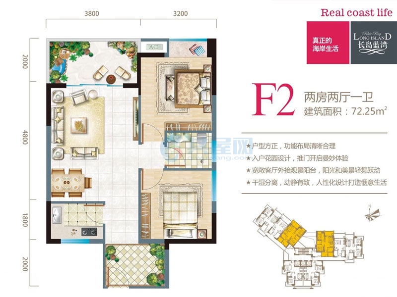 F2户型约72.25平米（建筑面积）两房两厅