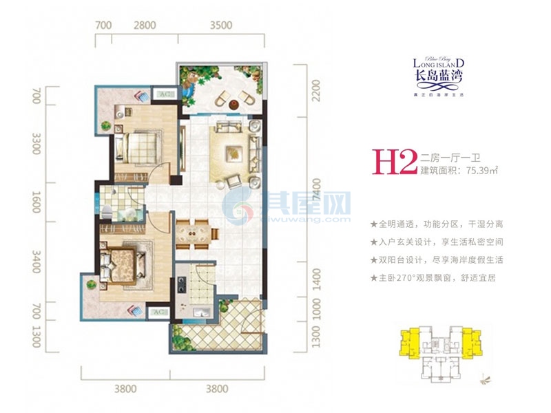 H2户型约75.39平米（建筑面积）二房一厅