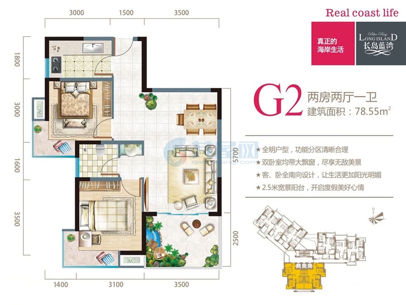 G2户型约78.55平米（建筑面积）两房两厅